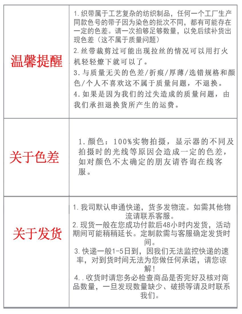 买家须知.jpg