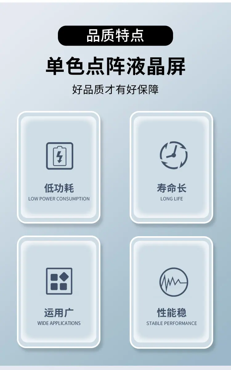 TFT液晶屏详情页_04