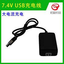 7.4V usb线 大电流.jpg