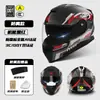 Casco de Motocicleta Certificado 3C para Hombre Cuatro Estaciones Universal Vehículo Eléctrico Nuevo GB Casco de Seguridad Cálido de Invierno para Montar Mujer
