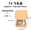 Caja de Cartón para Avión Caja de Cartón para Avión Cigarrillo de Punto Caja de Embalaje para Avión Ropa Joyería T1T2 Caja Pequeña para Avión Plana para Expreso