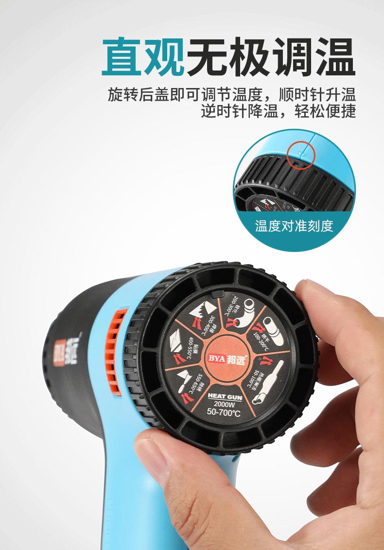 邦远工业轻型高温热风枪_11