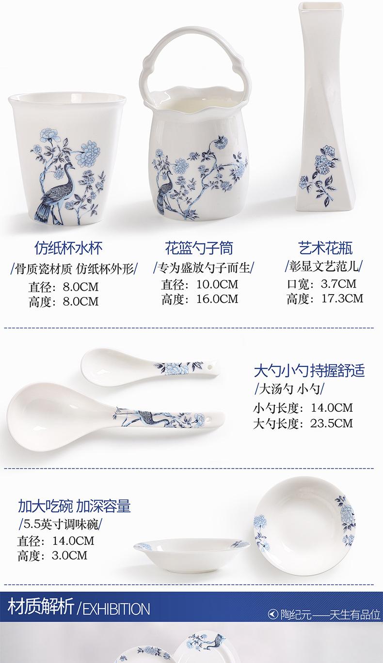 雀翎舞骨瓷餐具套装DIY米饭碗家用中式面汤碗陶瓷盘子碗盘碟组