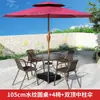 Juego de Mesa y Sillas de Exterior con Sombrilla, Conjunto Combinado de Sombrilla de Sol para Ocio en el Patio Exterior, Impermeable y a Prueba de Sol, para Beber Té al Aire Libre en el Jardín