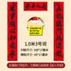 Versos de Ano Novo de Onze Caracteres Totalmente Adesivos Decoração de Porta de Ano Novo Versos para Casa Caligrafia em Pó Preto e Dourado Fabricante de Produtos de Ano Novo
