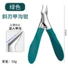 Tijeras para Uñas Alemanas, Cortauñas Especial para Ranura de Uña, Boca Oblicua, Punta Extendida, Herramienta de Pedicura para Uñas Encarnadas, Cortauñas de Pico de Águila