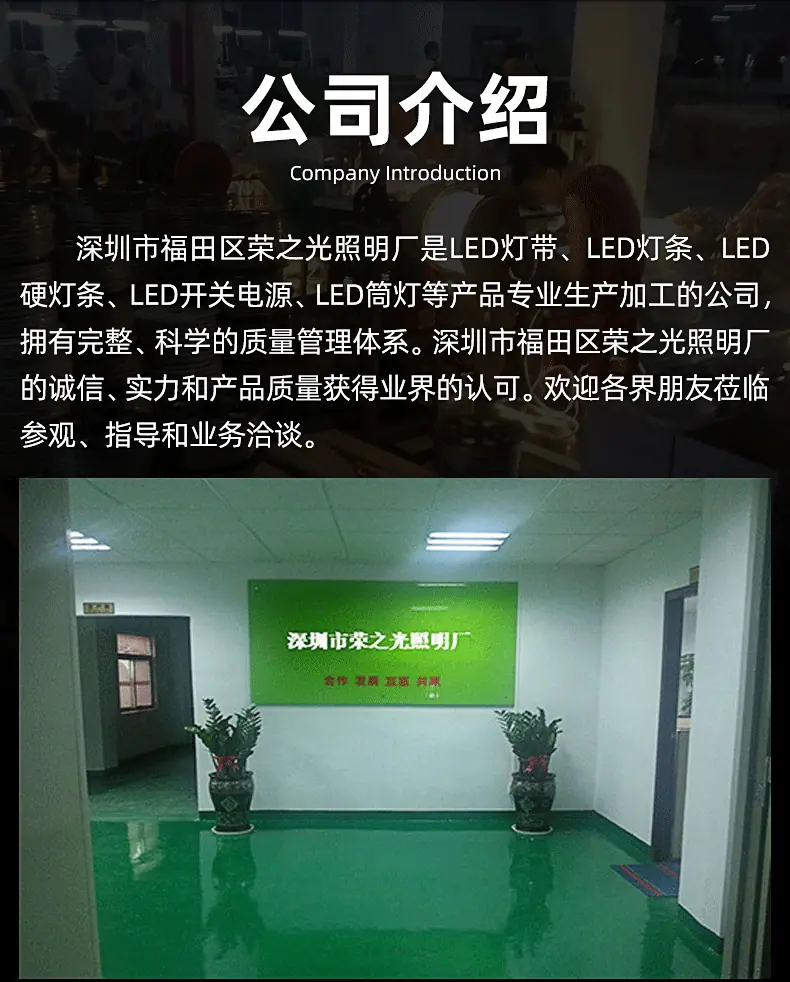 深圳市福田区荣之光照明厂-详情_05