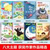 [Artistas Famosos Chineses Premiados] Livro Ilustrado para Jardim de Infância Leitura de Livro Ilustrado para Crianças de 3 a 6 Anos Livro Ilustrado para Crianças de 3 a 6 Anos