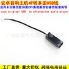 Aplicable a Honda Fengfan Odyssey accord CRV platinum Rui modificado navegación Android cable 4PUSB cable de conversión sin pérdidas