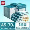 Papel para Impressão Tianzhang/TangoGreen Tianzhang Yun A4, Papel A4, 500 Folhas por Pacote, Papel Rascunho para Impressão de Polpa de Madeira 70g