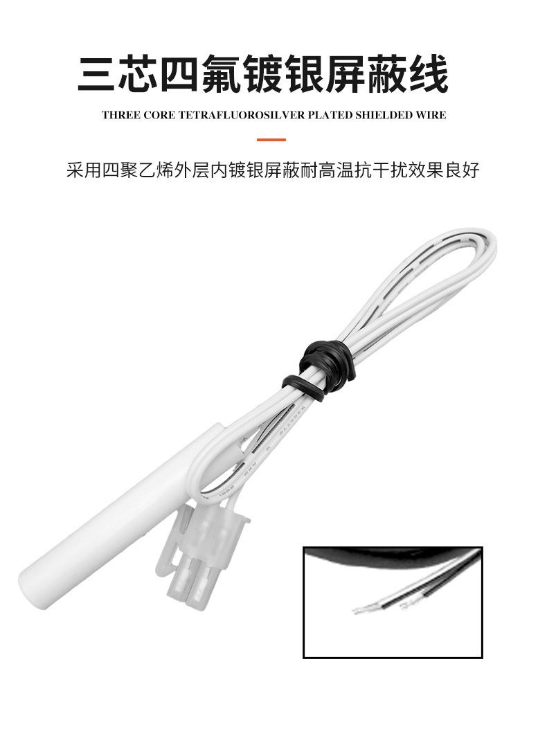 家用电冰箱温度传感器_05.jpg