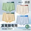 Ropa interior de seda helada para adolescentes, Calzoncillos bóxer de Clase A para niños, Talla grande para niños mayores en su período de desarrollo, Estilo de verano