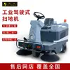 Dianhai S1400 Pequeña Barredora Eléctrica Semi-Cerrada Tipo Conductora Barredora Multifunción Alta Eficiencia Comercial