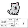 Parche de Cachorro de Dibujos Animados Bordado con Respaldo Adhesivo Accesorios de Ropa DIY Muestra Personalización Bordado