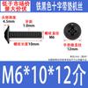 Tornillos de Cabeza Cruzada de Hierro Negro con Arandela, Tornillos para Máquina de Cabeza Plana con Cola Plana de Acero al Carbono Pwm 1.4M2M3M4M5M6