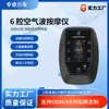 Massageador de Pernas de 6 Câmaras Transfronteiriço, Dispositivo Elétrico Sem Fio para Pernas com Onda de Ar para Pés, Massageador de Pernas Multifuncional