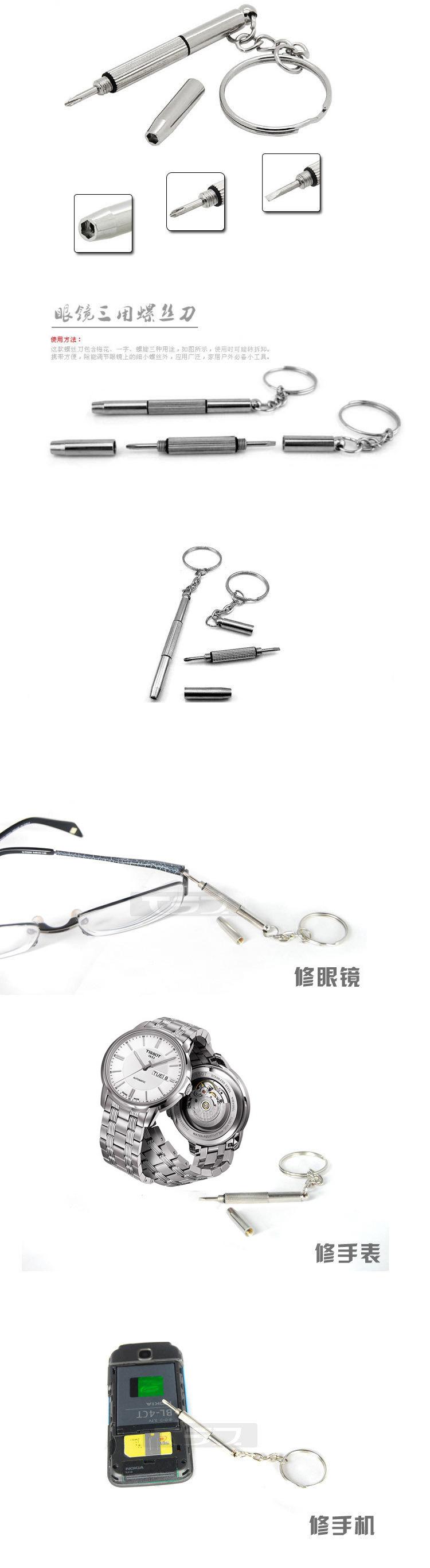螺丝刀描述-4.jpg