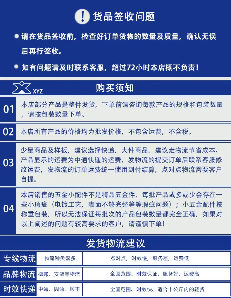 收货须知.jpg