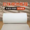 Materiais de embalagem à prova de choque de algodão pérola EPE, embalagem para produtos frágeis, móveis em movimento, espuma protetora de algodão, almofada, filme