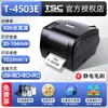 Tsc Ttp-244Pro Impresora de Etiquetas Etiqueta para Ropa Lavable Autoadhesiva Papel Térmico Máquina de Códigos de Barras Instrumento