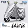 Funda de Lluvia para Vehículo Eléctrico Protección Solar Cubierta para Motocicleta Coche Cubierta Completa a Prueba de Polvo Universal para Patinetes Eléctricos Cubierta de Lluvia Bicicleta Cubierta de Bicicleta