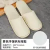 Pantuflas Desechables Estilo Nuevo Pantuflas Ecológicas Antideslizantes Específicas para Caniche Hotel Casa de Huéspedes Bienvenida a Huéspedes Sin Olor Antideslizantes Personalizables