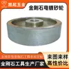 Muela Diamantada Procesamiento de Textura de Suela Eva Fabricante de Ruedas de Rectificado Galvanizadas Rueda de Rectificado Personalizada No Estándar de Alta Precisión