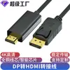 Cabo Adaptador DisplayPort para HDMI 4K Alta Definição Macho para Macho Cabo de Conexão para Monitor de Computador Projetor Dp para HDMI