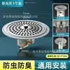 Drenaje de Piso de Acero Inoxidable Tipo Flotador Cierre Automático Núcleo Anti-Olor Alcantarilla de Baño a Prueba de Insectos Fregadero Fuente Universal Fábrica