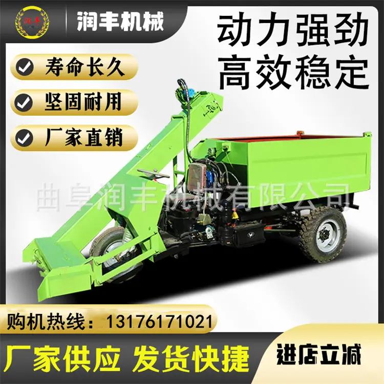 清粪车