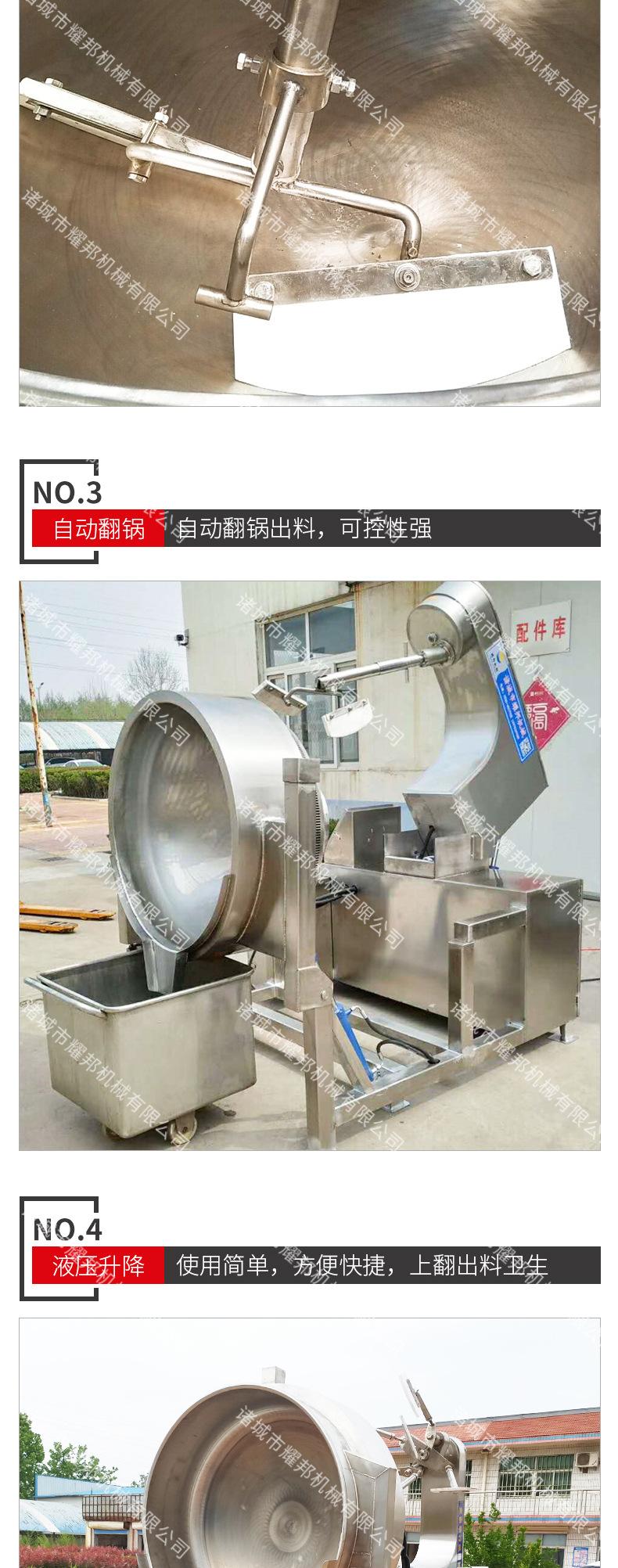 炒锅(5)_04.jpg