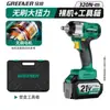 Llave Eléctrica Bosque Verde, Sin Escobillas, Alto Par, Herramienta de Impacto Recargable con Batería de Litio para Trabajos de Andamiaje y Reparación Automotriz
