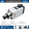 Motor de husillo para máquina de grabado Changsheng Refrigerado por aire 1.5/2.2/3.5/4.5/6KW Alta velocidad Cuadrado Refrigerado por aire Wang Jiannan