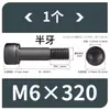 Tornillos de Hexágono Interior, Grado 12.9, Alta Resistencia, Rosca Completa, Rosca Parcial, Tornillos Negro Mate, Cabeza Cóncava, Tornillos de Cabeza Cilíndrica M3 M10