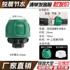 Conector Rápido para Tubo de PE Chapéu Verde Upgrade Sem Termofusão Acessórios para Tubo de Água de Irrigação Conjunto Completo Válvula de Derivação Interruptor