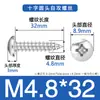 En stock Suministro Tornillo Autorroscante de Acero Inoxidable 304 Cabeza de Cruz Plana PA845M3M4 Tornillo Autorroscante de Cabeza Redonda de Cruz
