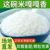 Wuchang Daohuaxiang Arroz de Grano Largo Aromático jinjinjin Venta Directa de Fábrica Arroz al por Mayor