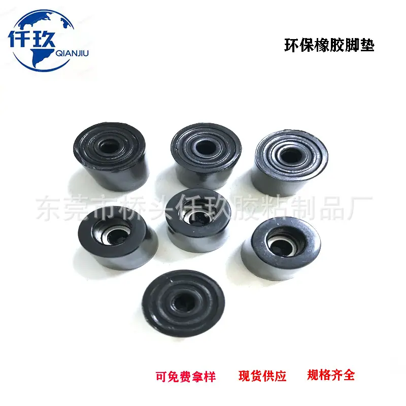 厂家 橡胶机脚垫锥形机脚减震垫仪表机箱垫脚增高垫桌椅防滑脚垫