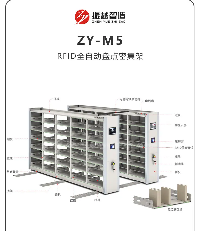 智能密集架产品详情页20 (20).jpg