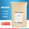 Caseinato de cálcio caseinato de cálcio matéria-prima alimentar espessante emulsificado alta viscosidade suplemento de cálcio