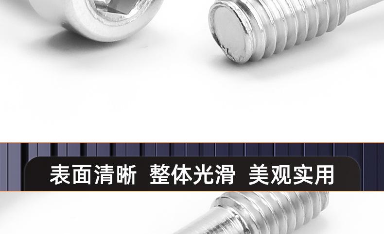 304不锈钢圆柱头未搓花松不脱内六角螺丝_03_17.jpg