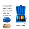 Nuevo 3 Piezas 5 Piezas 7 Piezas 1/2 Color Funda de Vapor Herramientas de Ferretería para Reparación Automotriz Funda Protectora para Neumáticos Neumáticos