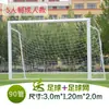 Portería de Fútbol Estándar Portería de Fútbol Sala Marco de Portería de Fútbol Portería Infantil de 5 contra 5 Portería Pequeña Portería Marco de Portería de Fútbol