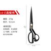 Tijeras de Sastre para Corte de Tela y Costura, Adecuadas para Uso Doméstico, Tela, Industria de la Confección, Tijeras de 8 pulgadas a 12 pulgadas, Corte Completo, Personalización del Fabricante