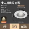 Foco Cob Luz de Techo LED Empotrable Downlight 3W5W7W12W Techo de Sala de Estar Pasillo Luz de Agujero Ojo de Buey Luz de Agujero