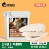 Pechuga de Pollo Liofilizada 500g Snacks para Gatos Yema de Huevo de Codorniz Grasa de Pescado Seco Engorde Nutritivas Deliciosas Tiras Comida para Gatos Alimento para Mascotas