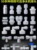 Conector de Tres Vías para Purificador de Agua, Accesorios, Válvula de Bola, Interruptor, Conexión Rápida, Codo Recto, Accesorios de Conversión de Tubería de Agua para Máquina de Agua Potable Purificada