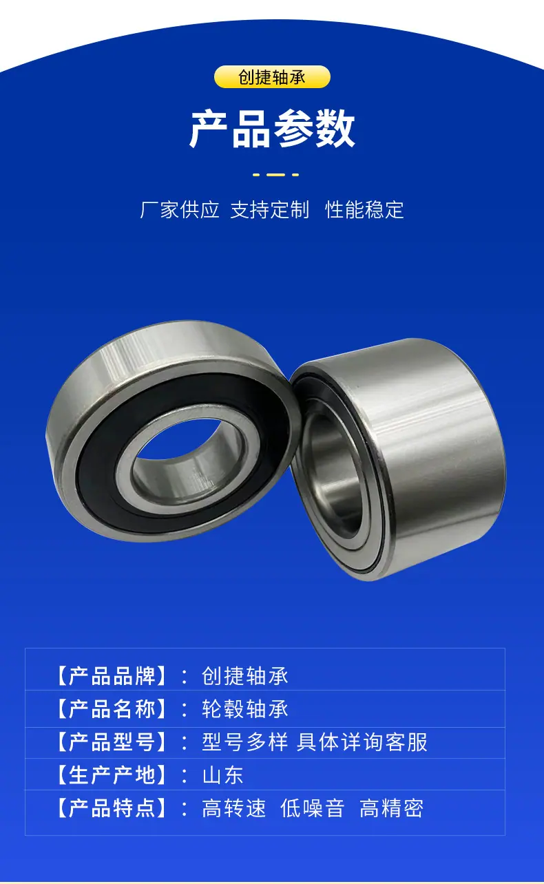 轮毂轴承2-详情页_06.jpg