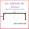 Soporte de luz para acuario, soporte de brazo, tubo de luz, luz para plantas acuáticas, luz para explosión de algas, luz para reptiles y corales, Ledi Ma Yinjiro King