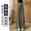 Pantalones Anchos Nube Gris Oscuro para Mujer Otoño 2026 Estilo Nuevo Corte Relajado Caída Recta Sueltos de Cintura Alta Levanta Glúteos